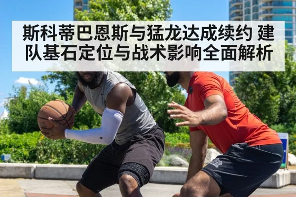 basketball defense